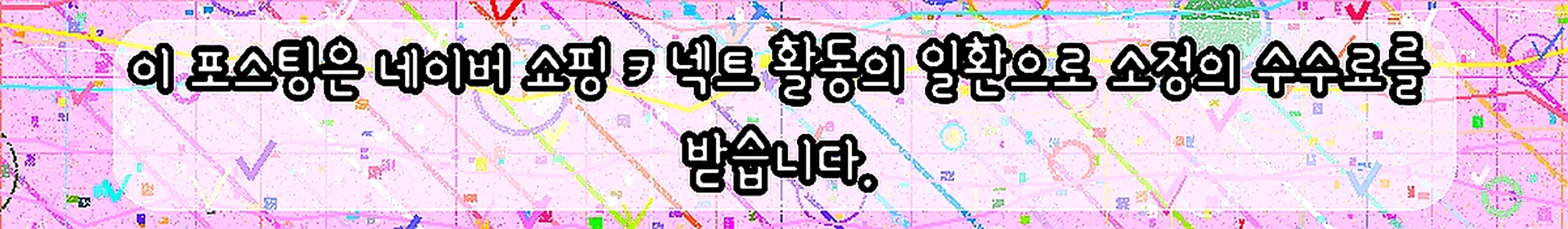 쇼핑커넥트 안내 이미지