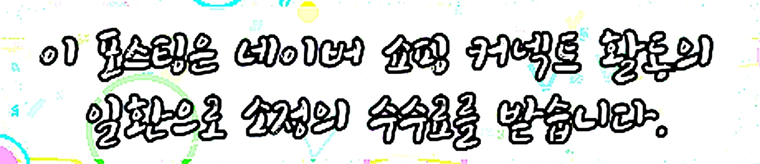 쇼핑커넥트 안내 이미지