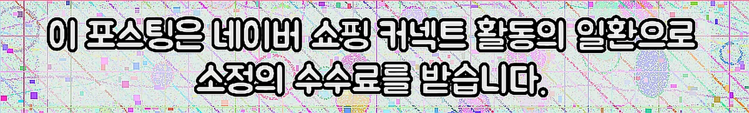 쇼핑커넥트 안내 이미지