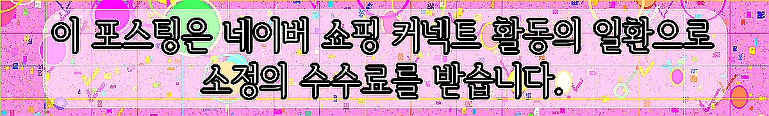 쇼핑커넥트 안내 이미지