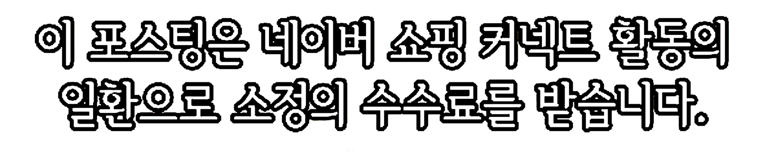 쇼핑커넥트 안내 이미지 쇼핑커넥트 안내 이미지