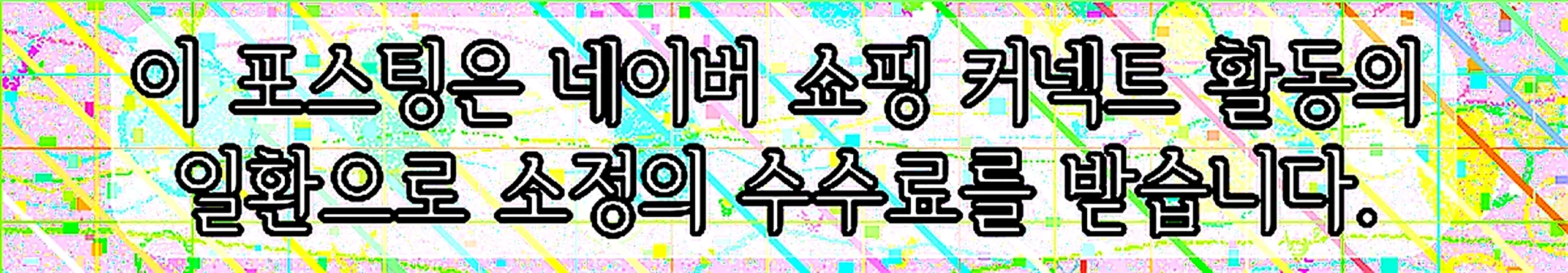 쇼핑커넥트 안내 이미지 쇼핑커넥트 안내 이미지