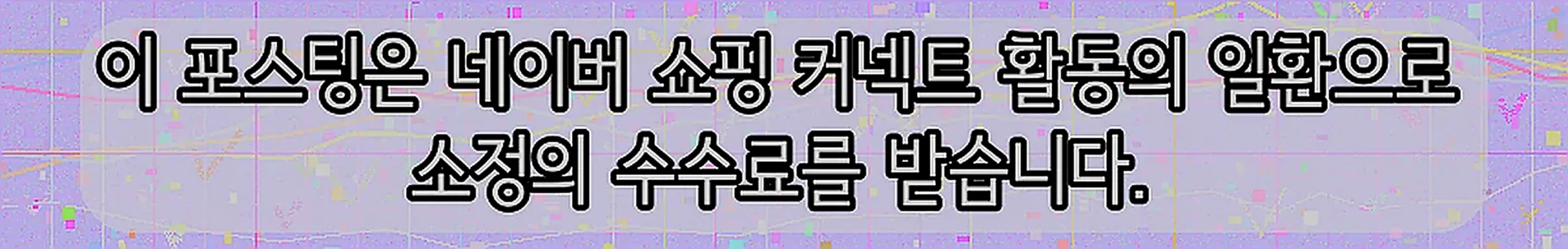 쇼핑커넥트 안내 이미지 쇼핑커넥트 안내 이미지