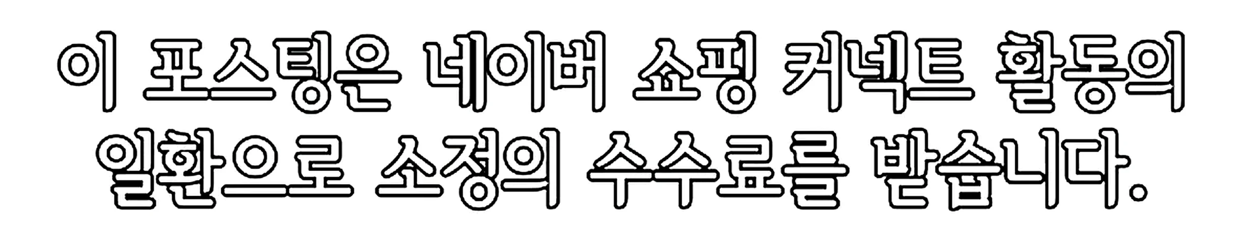 쇼핑커넥트 안내 이미지 쇼핑커넥트 안내 이미지